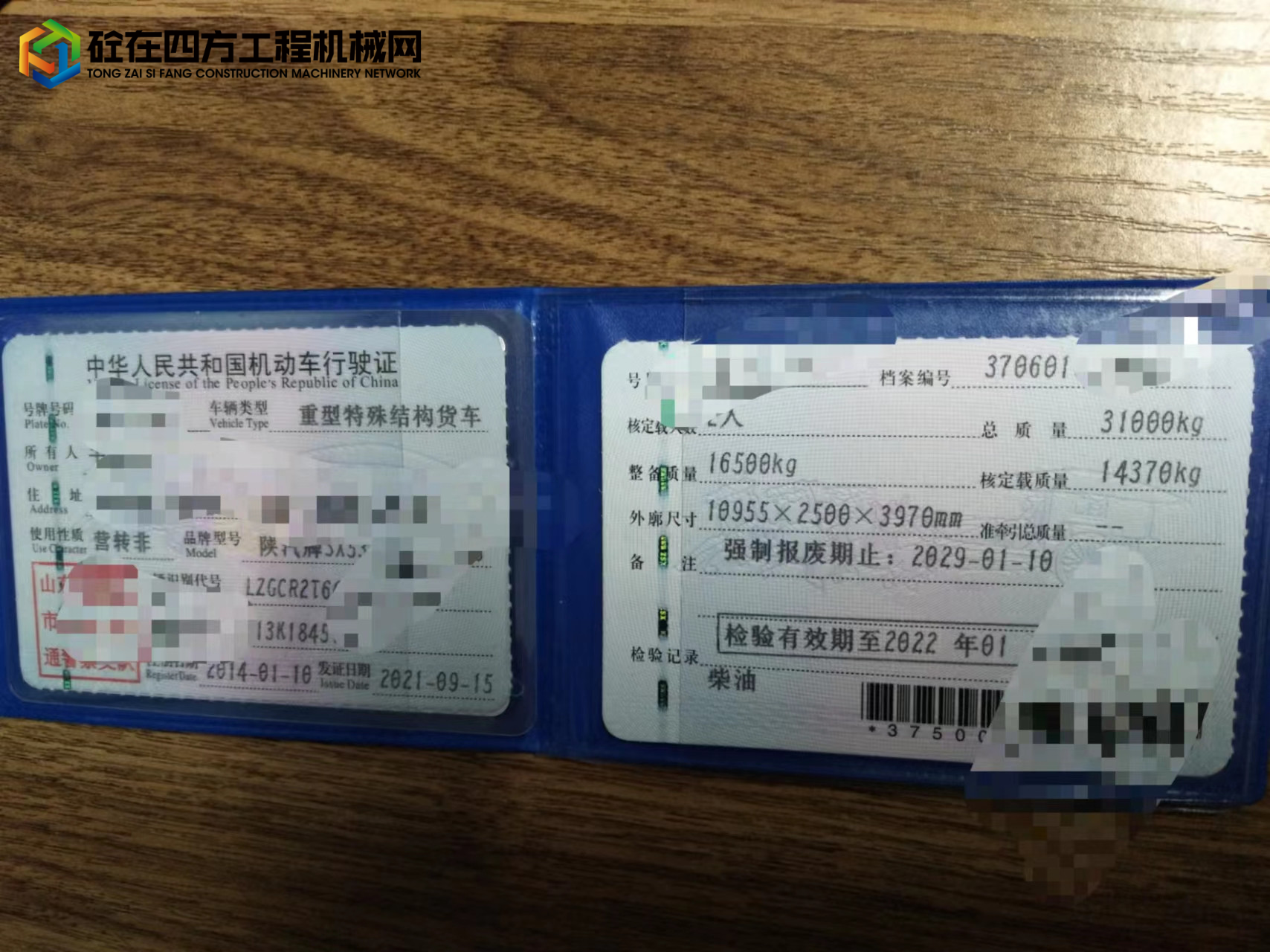 https://images.tongzsf.com/tong/truck_machine/20220528/16291d18284526.jpg