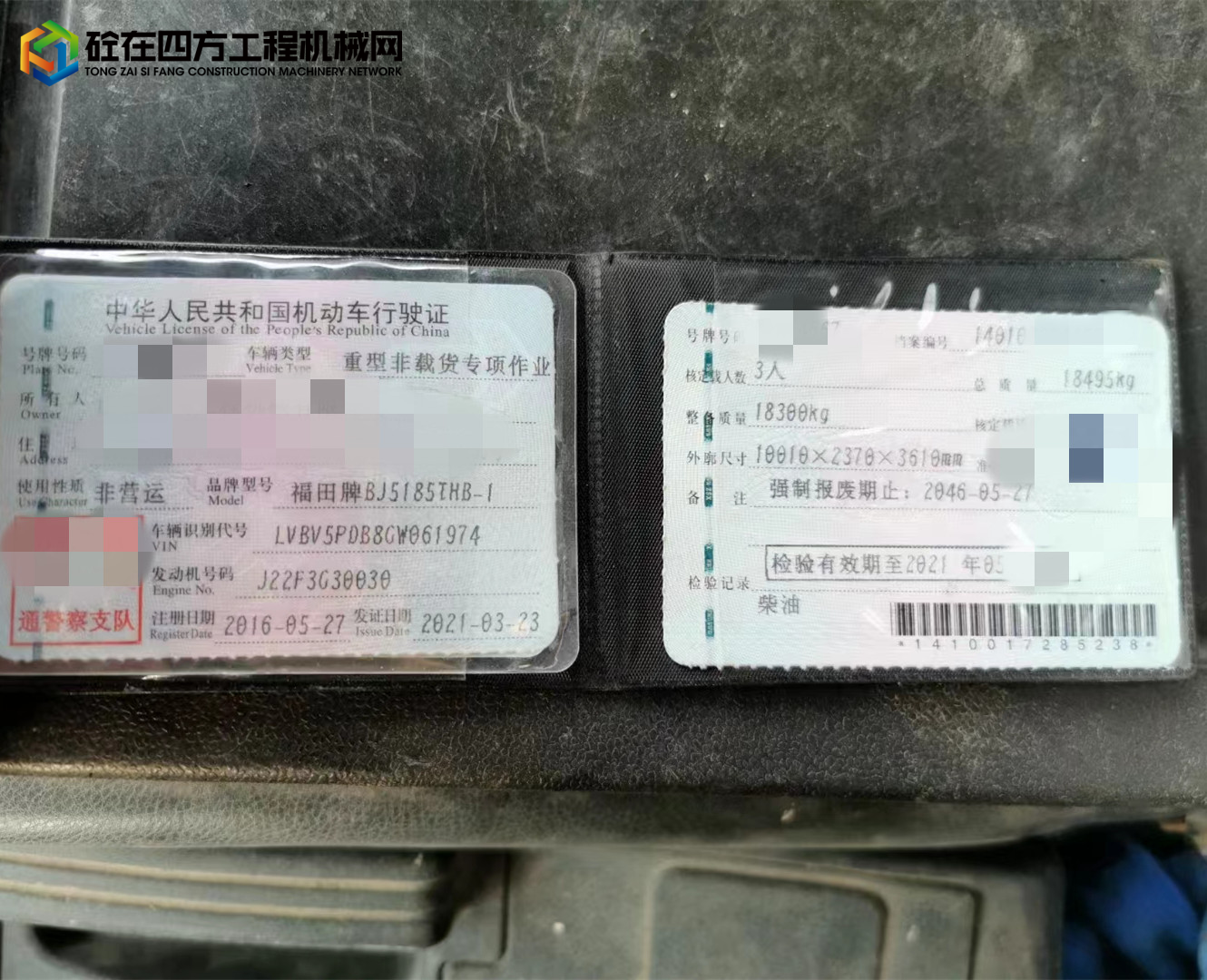 https://images.tongzsf.com/tong/truck_machine/20220530/1629479c30fecc.jpg