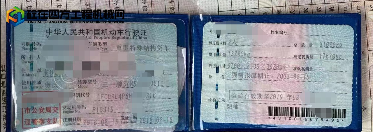 https://images.tongzsf.com/tong/truck_machine/20220530/16294924339012.jpg