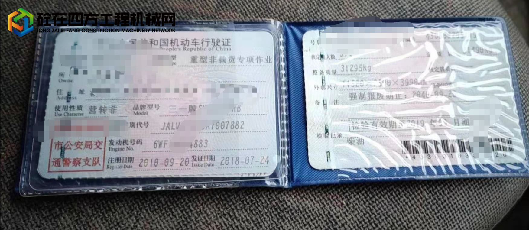 https://images.tongzsf.com/tong/truck_machine/20220531/16295d4c60ddd8.jpg