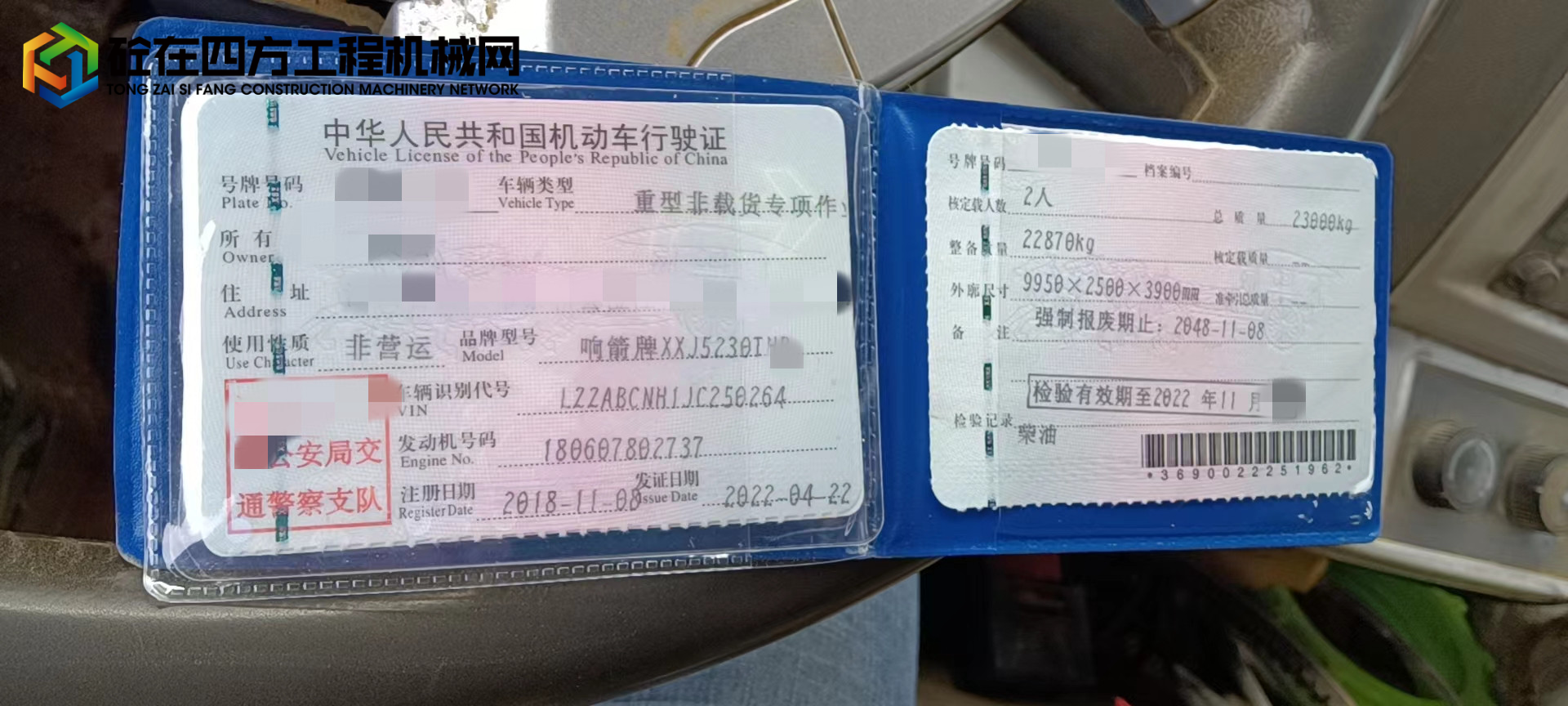 https://images.tongzsf.com/tong/truck_machine/20220601/16296c4e553c66.jpg