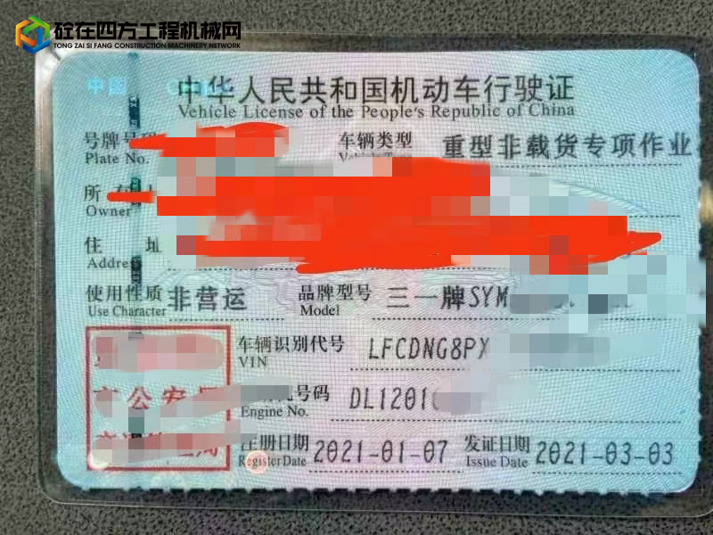 https://images.tongzsf.com/tong/truck_machine/20220601/162972db1779ca.jpg