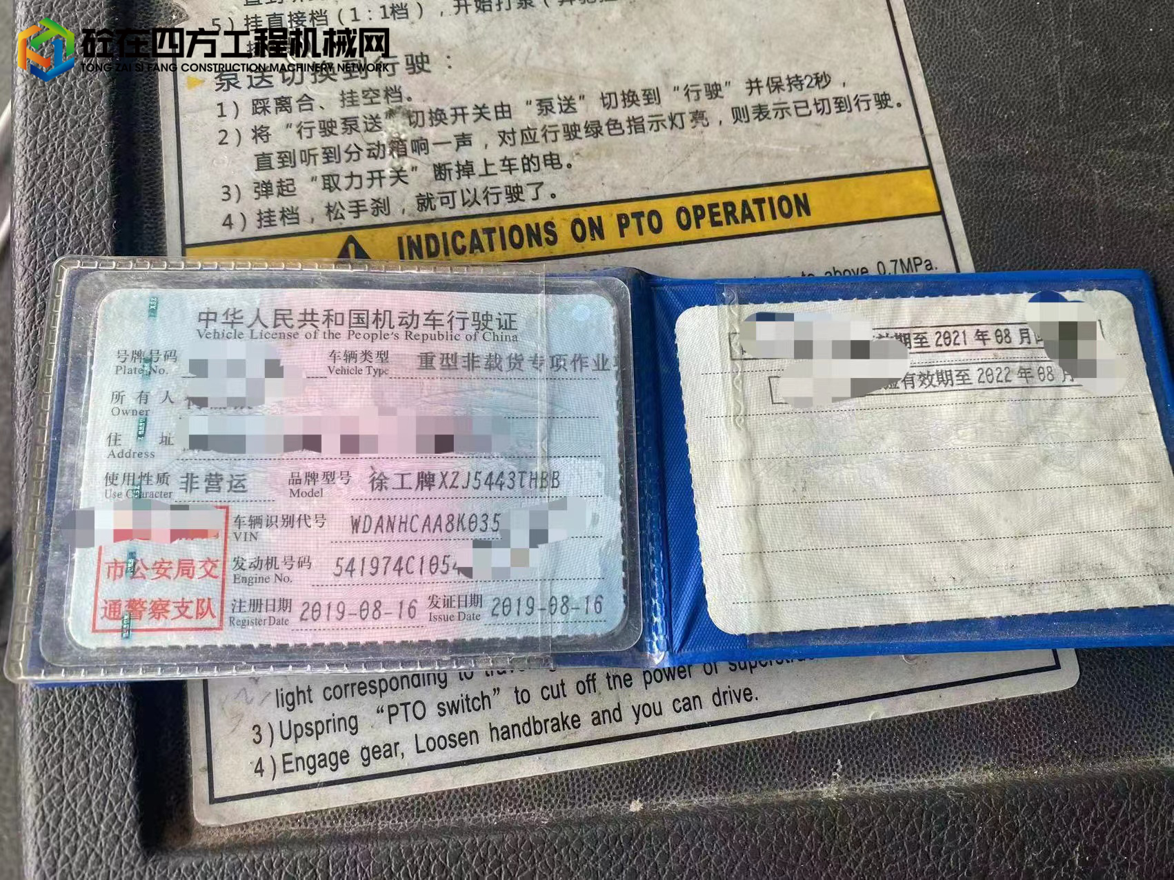 https://images.tongzsf.com/tong/truck_machine/20220602/162981e0beadf5.jpg