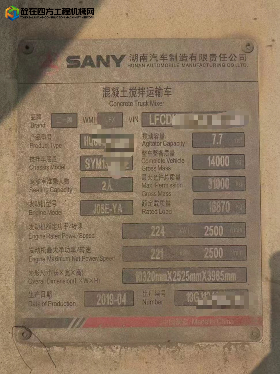 https://images.tongzsf.com/tong/truck_machine/20220602/162982cebc66ae.jpg
