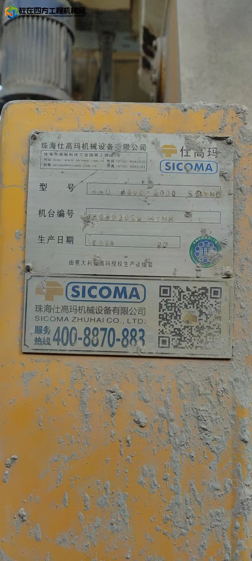 https://images.tongzsf.com/tong/truck_machine/20220602/162985a794e309.jpg
