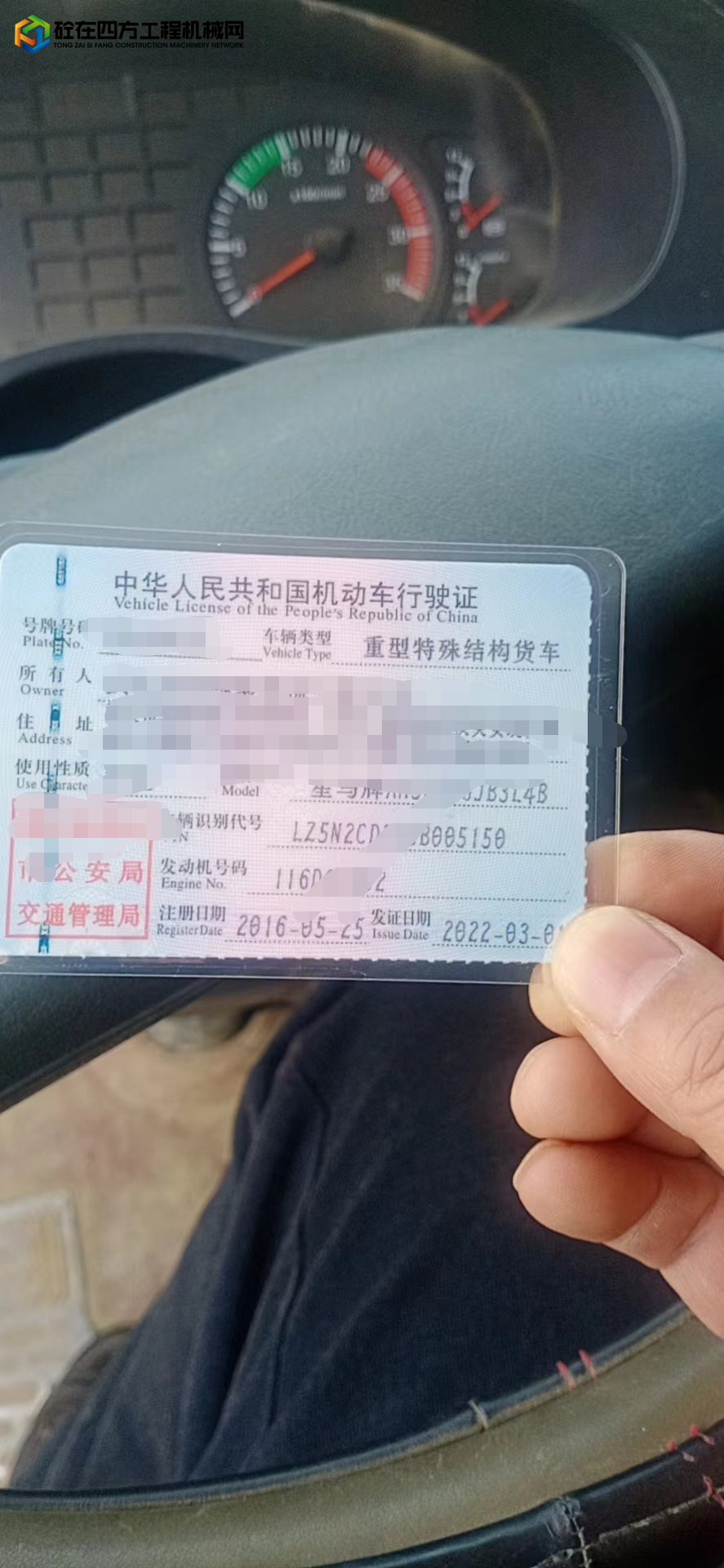 https://images.tongzsf.com/tong/truck_machine/20220604/1629b1e7722568.jpg