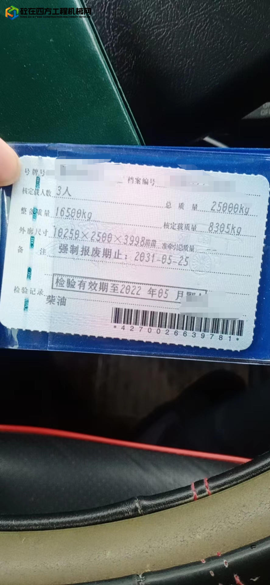 https://images.tongzsf.com/tong/truck_machine/20220604/1629b1ea1b32b6.jpg