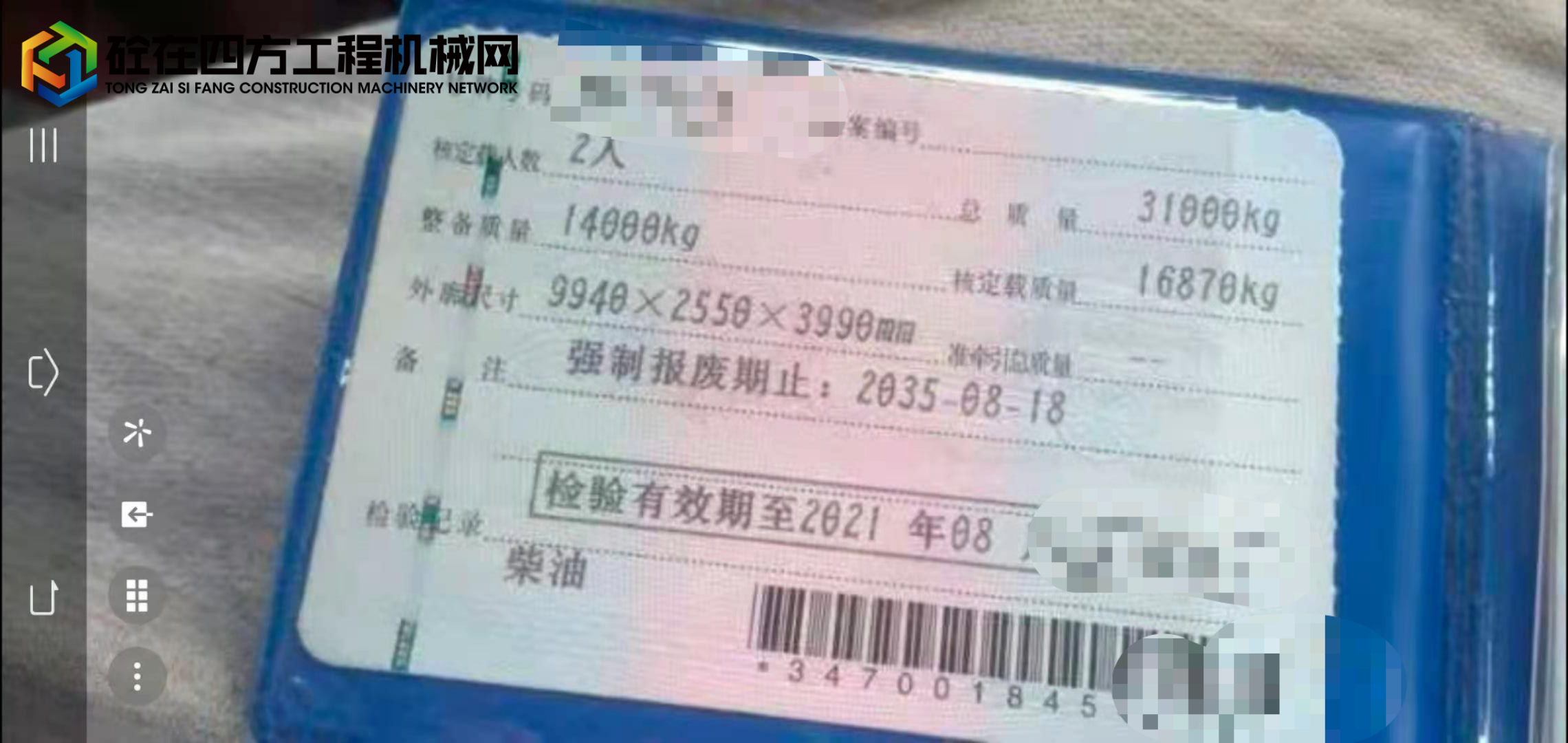 https://images.tongzsf.com/tong/truck_machine/20220604/1629b6dcb7e321.jpg