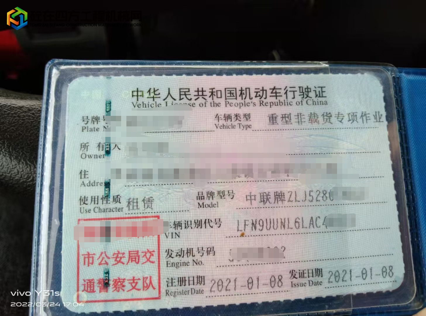 https://images.tongzsf.com/tong/truck_machine/20220606/1629d559fa5a15.jpg