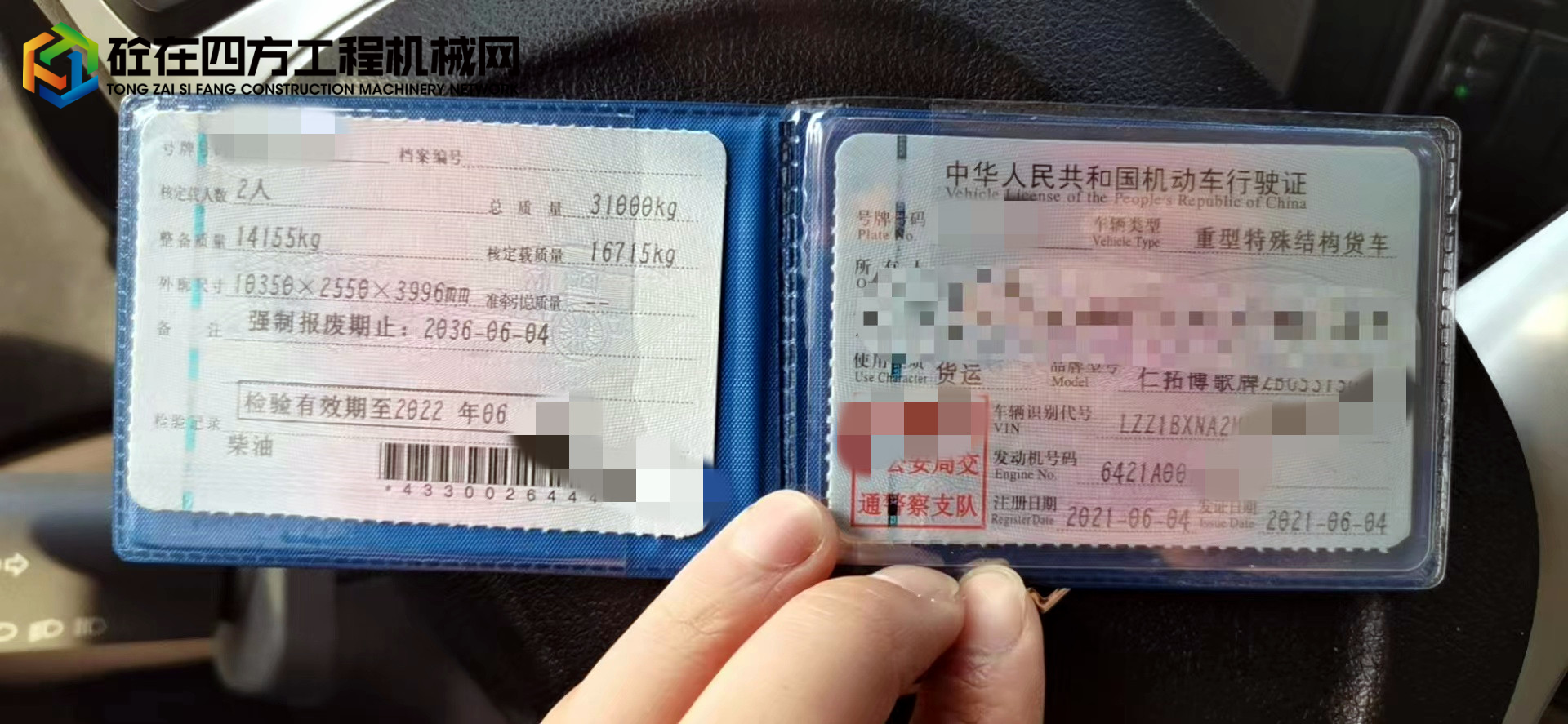 https://images.tongzsf.com/tong/truck_machine/20220606/1629dbd3820194.jpg