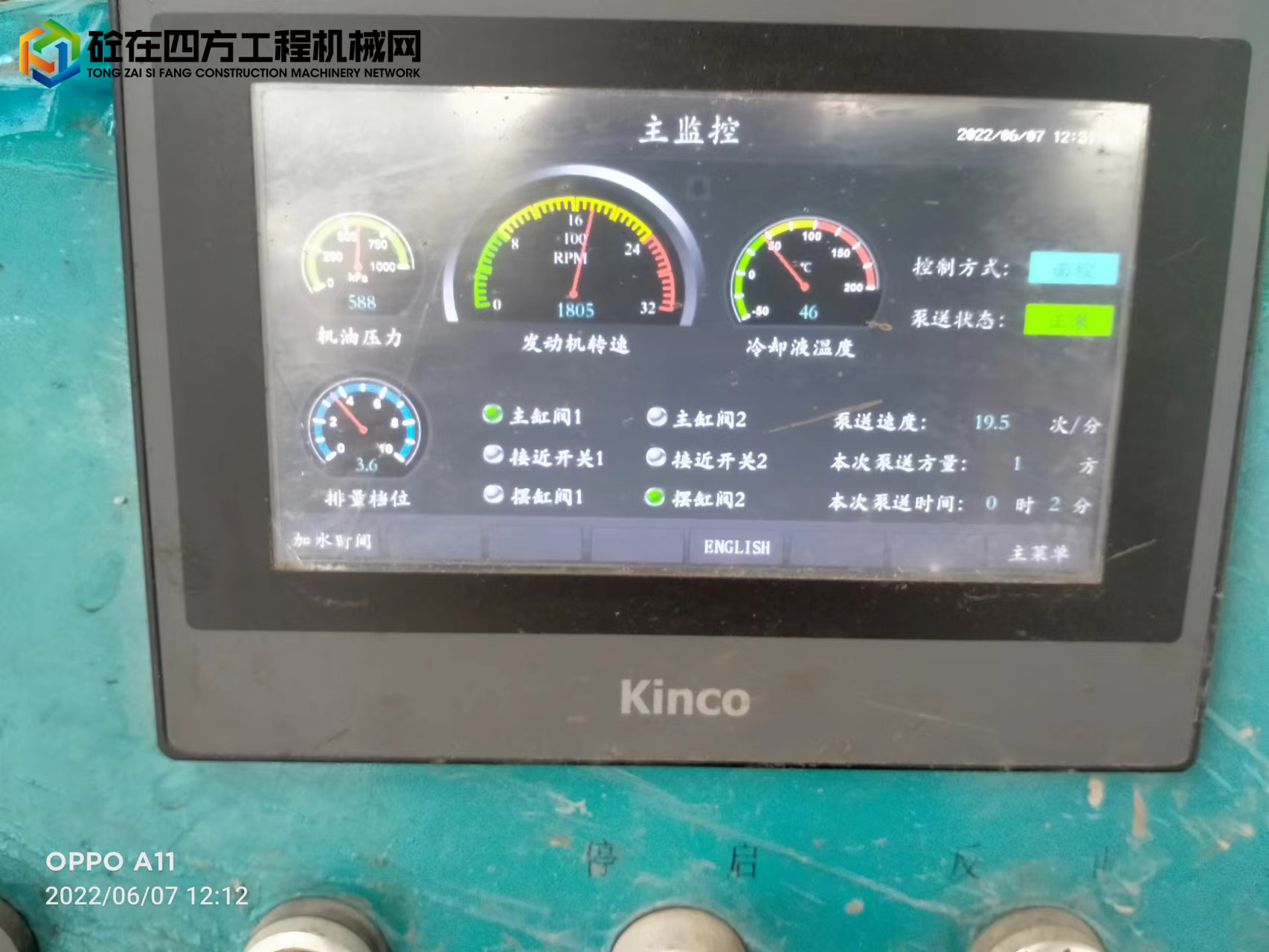 https://images.tongzsf.com/tong/truck_machine/20220607/1629ee874cecef.jpg