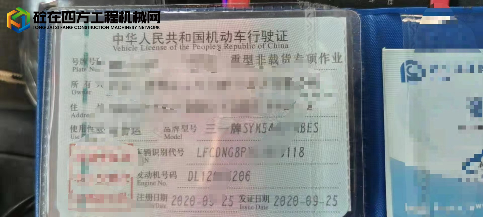 https://images.tongzsf.com/tong/truck_machine/20220608/162a00450cc4f1.jpg