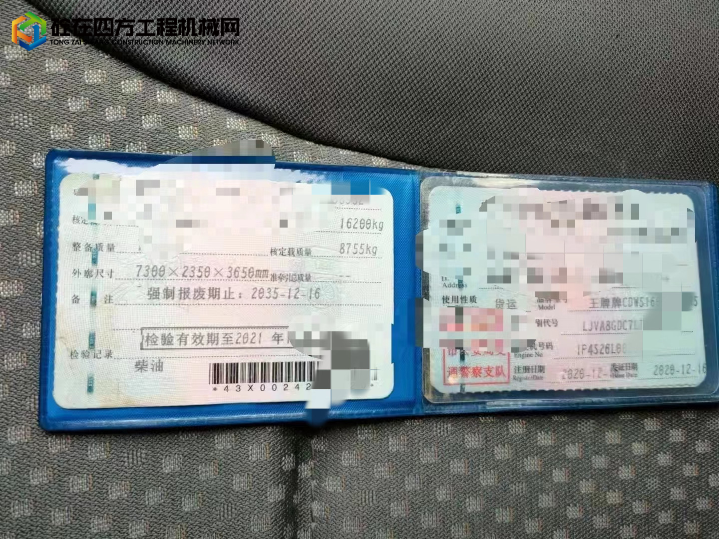 https://images.tongzsf.com/tong/truck_machine/20220608/162a0370ff21d1.jpg