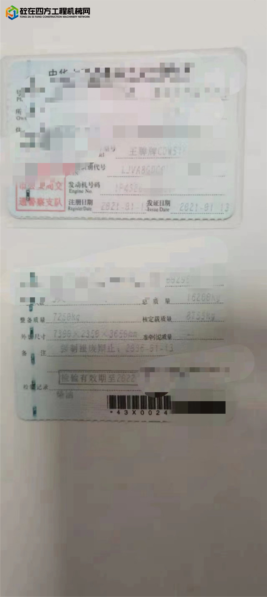 https://images.tongzsf.com/tong/truck_machine/20220608/162a03710d0125.jpg