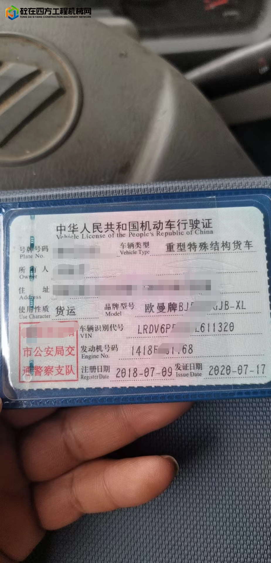 https://images.tongzsf.com/tong/truck_machine/20220608/162a03f66d7871.jpg