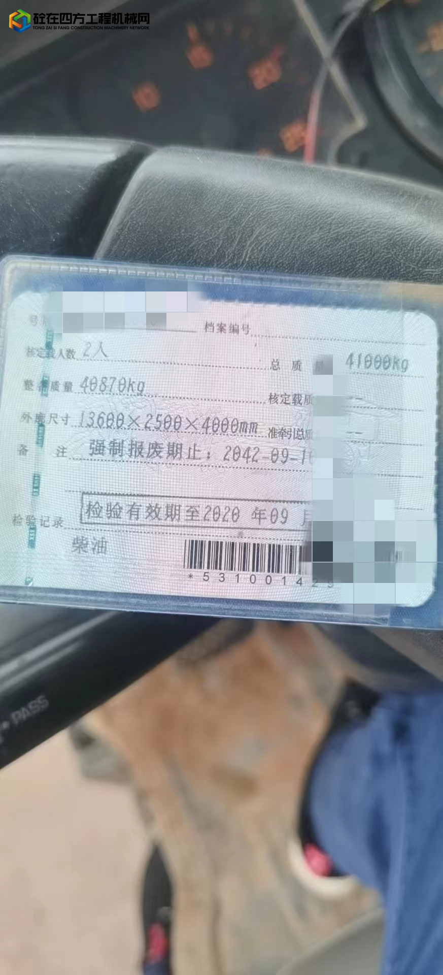 https://images.tongzsf.com/tong/truck_machine/20220609/162a146325730c.jpg