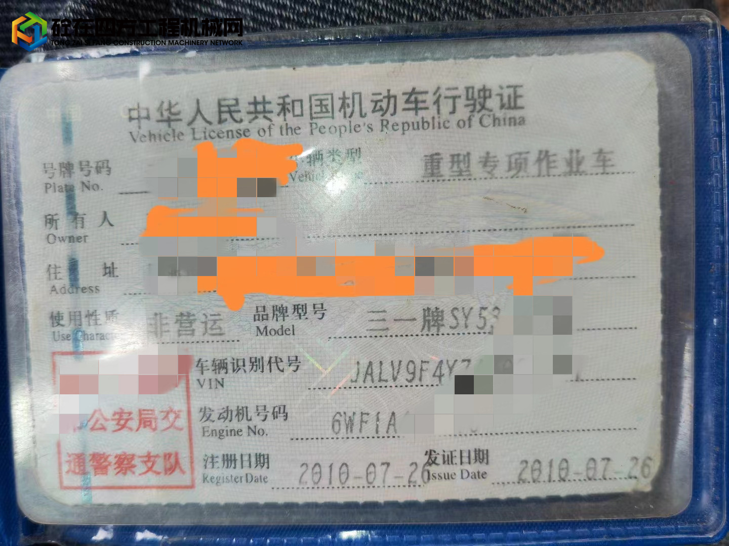 https://images.tongzsf.com/tong/truck_machine/20220609/162a14cfbc9922.jpg