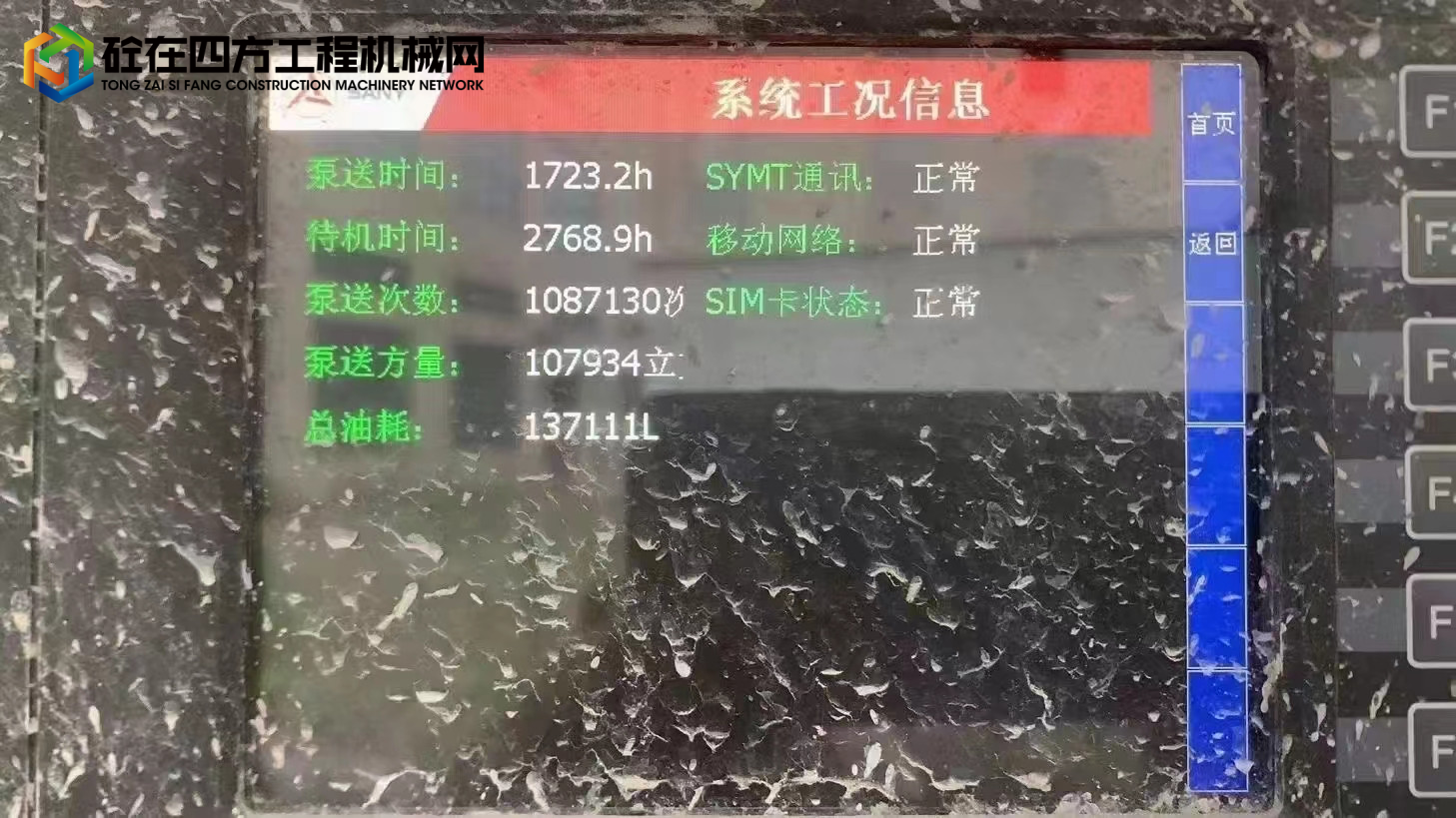 https://images.tongzsf.com/tong/truck_machine/20220609/162a153cb8582a.jpg