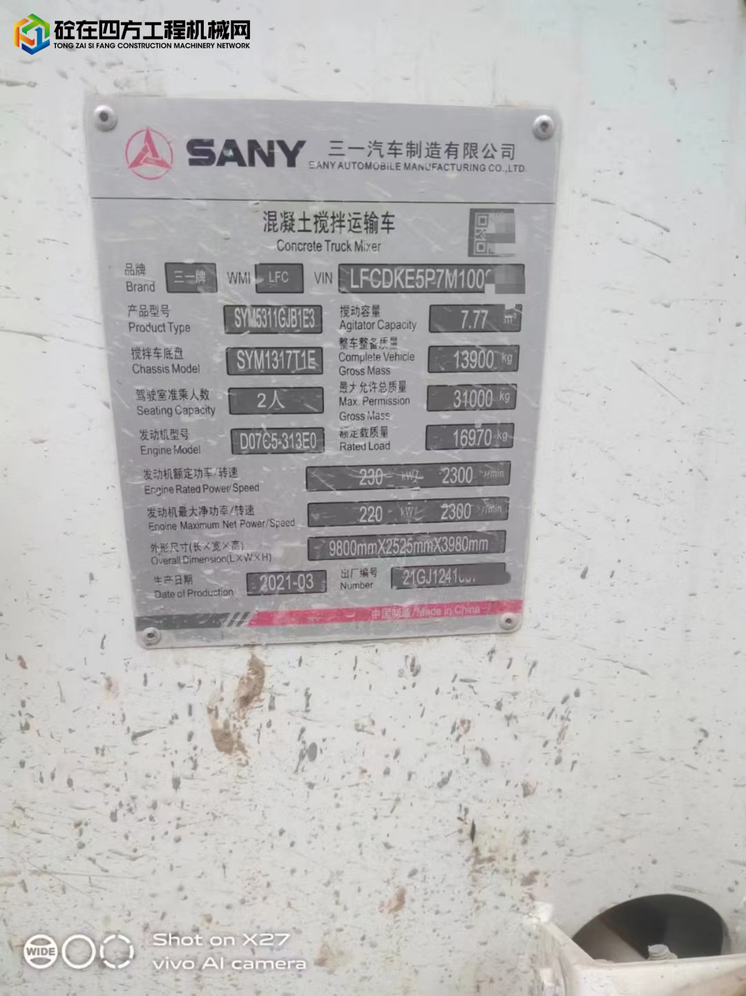https://images.tongzsf.com/tong/truck_machine/20220609/162a1b3acdec65.jpg