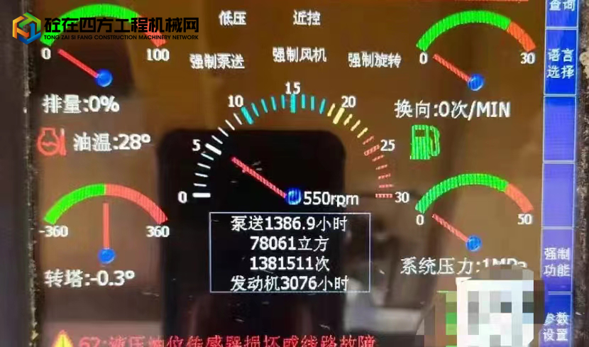 https://images.tongzsf.com/tong/truck_machine/20220609/162a1f0363e959.jpg