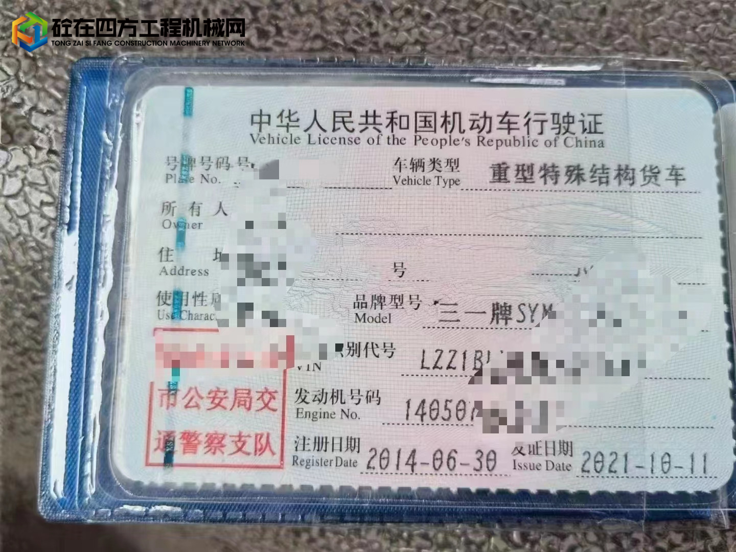 https://images.tongzsf.com/tong/truck_machine/20220611/162a43f524c7e8.jpg