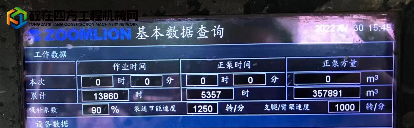 https://images.tongzsf.com/tong/truck_machine/20220611/162a4581331872.jpg