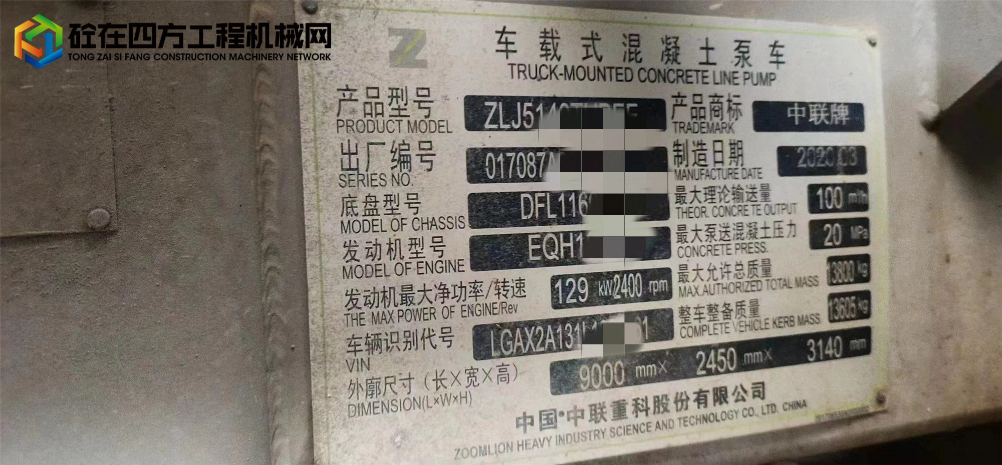 https://images.tongzsf.com/tong/truck_machine/20220611/162a462cb488fb.jpg