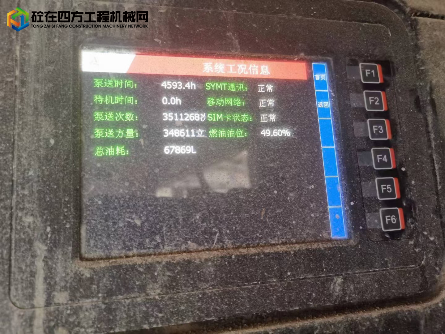 https://images.tongzsf.com/tong/truck_machine/20220611/162a48b8b99422.jpg
