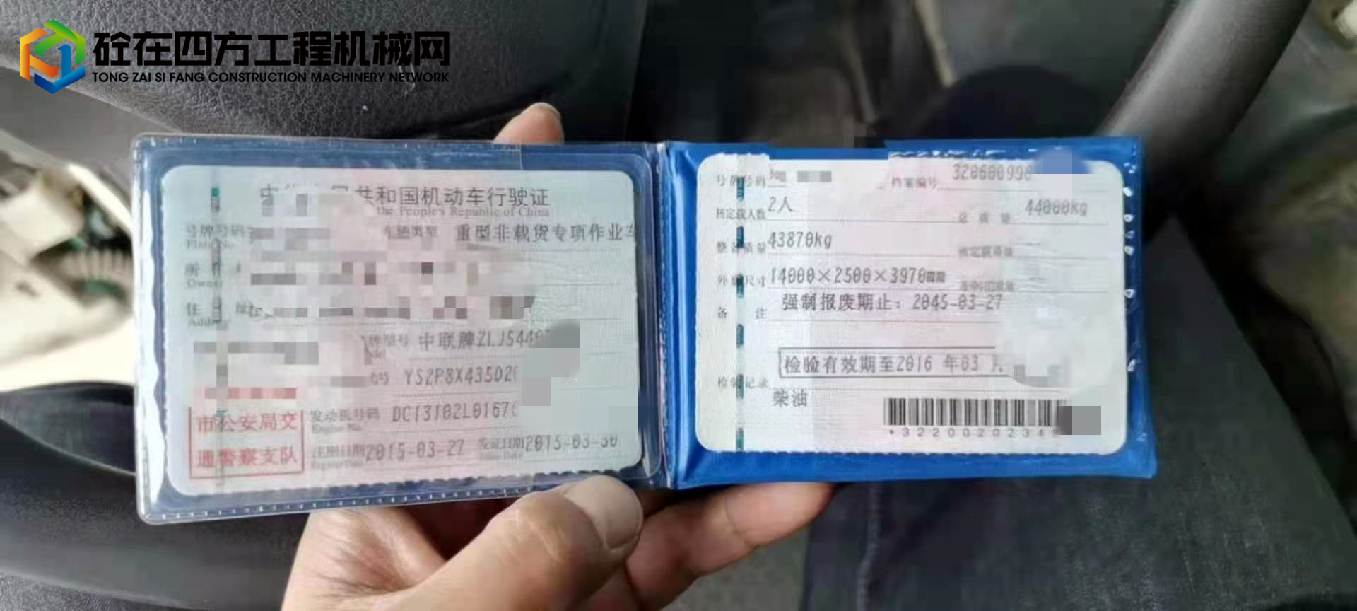 https://images.tongzsf.com/tong/truck_machine/20220613/162a70058e81d8.jpg