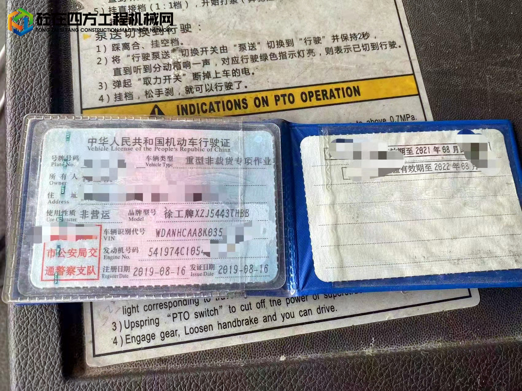 https://images.tongzsf.com/tong/truck_machine/20220613/162a70300d2215.jpg