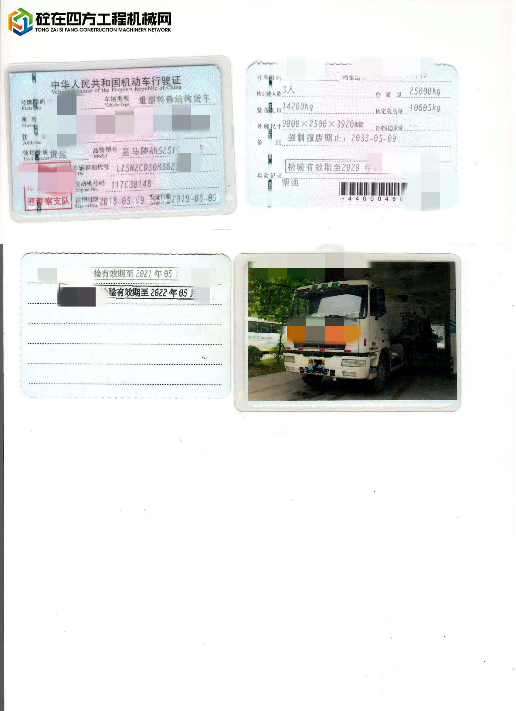 https://images.tongzsf.com/tong/truck_machine/20220613/162a704184f45c.jpg