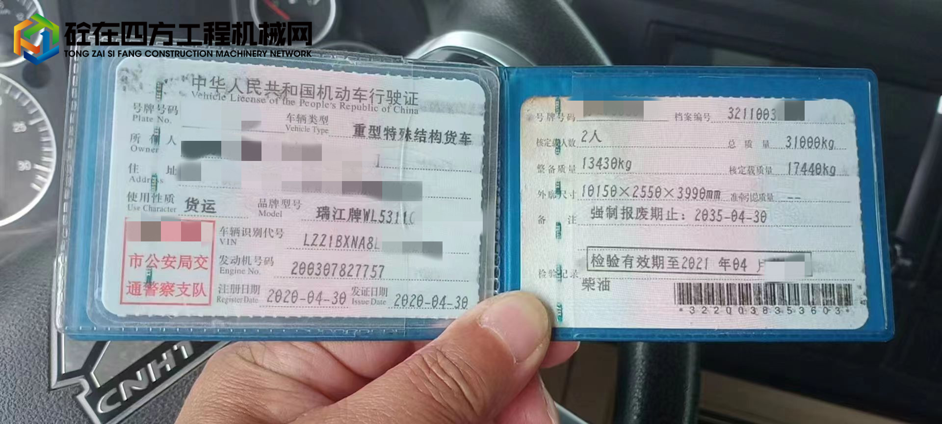 https://images.tongzsf.com/tong/truck_machine/20220614/162a7e5fe04eda.jpg