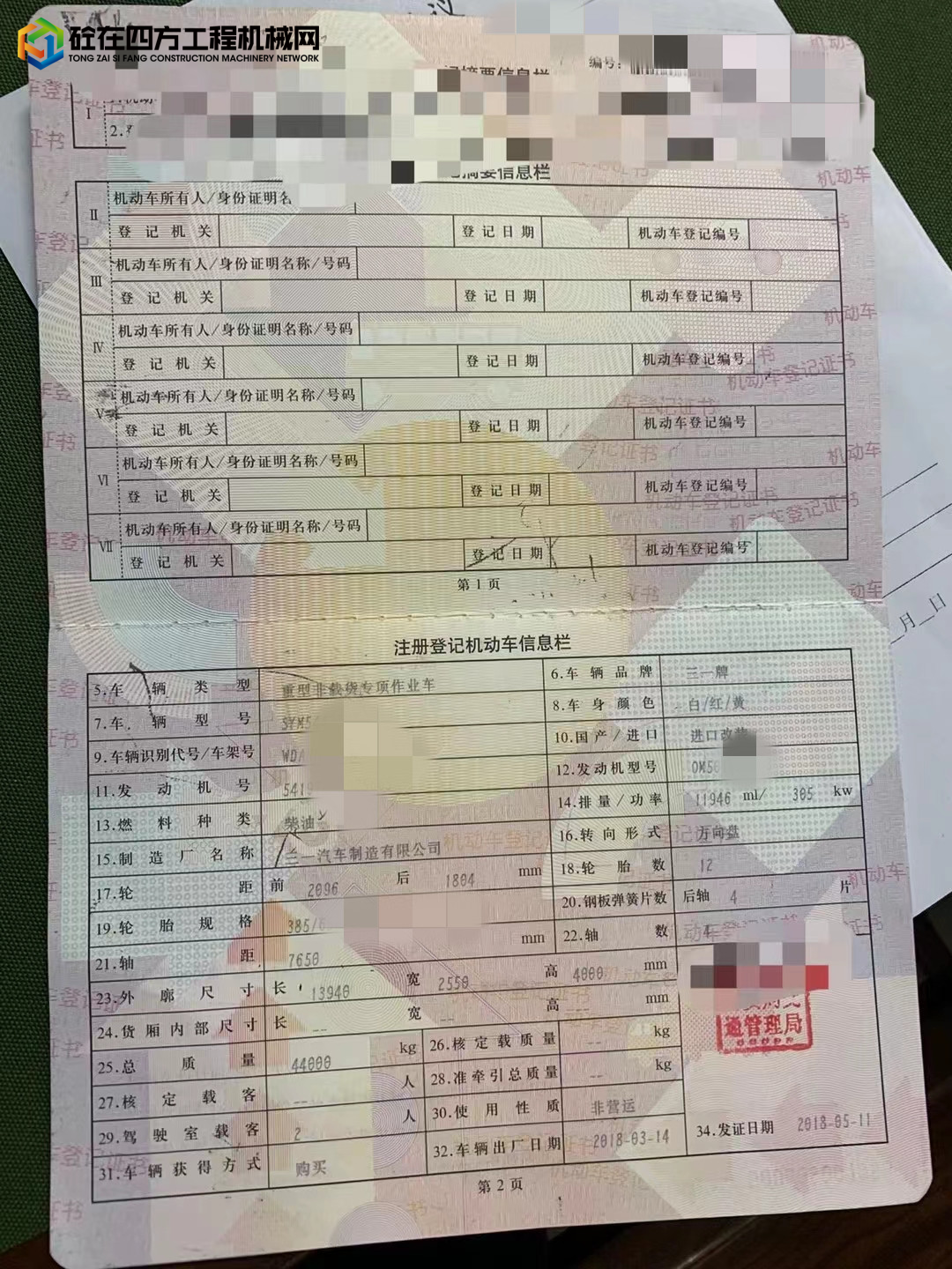 https://images.tongzsf.com/tong/truck_machine/20220614/162a7f00cd6f7a.jpg