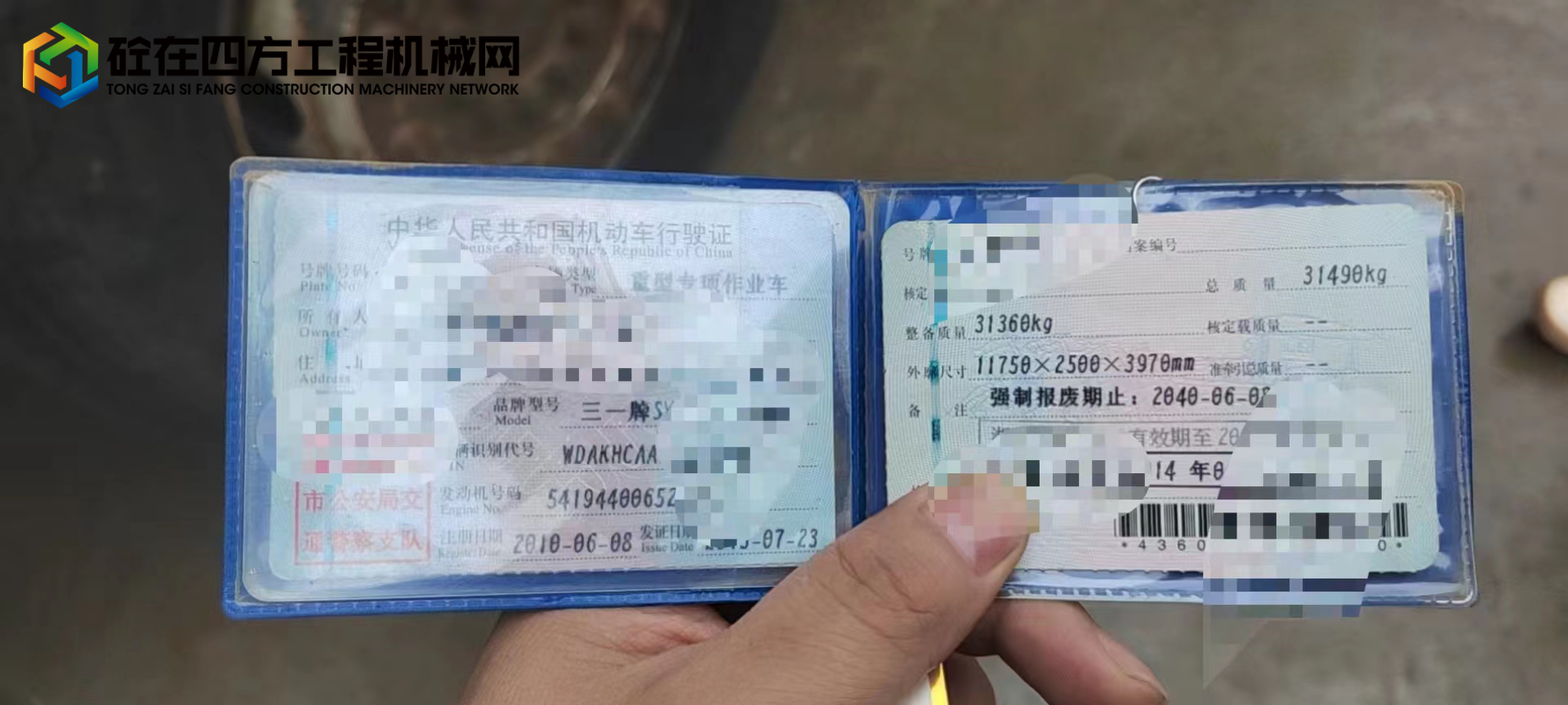 https://images.tongzsf.com/tong/truck_machine/20220614/162a8008c244e3.jpg