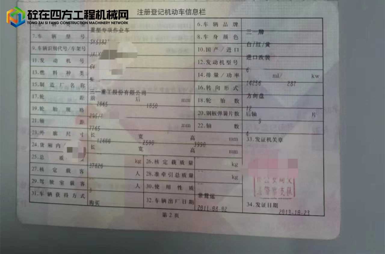 https://images.tongzsf.com/tong/truck_machine/20220615/162a93cb8a268f.jpg