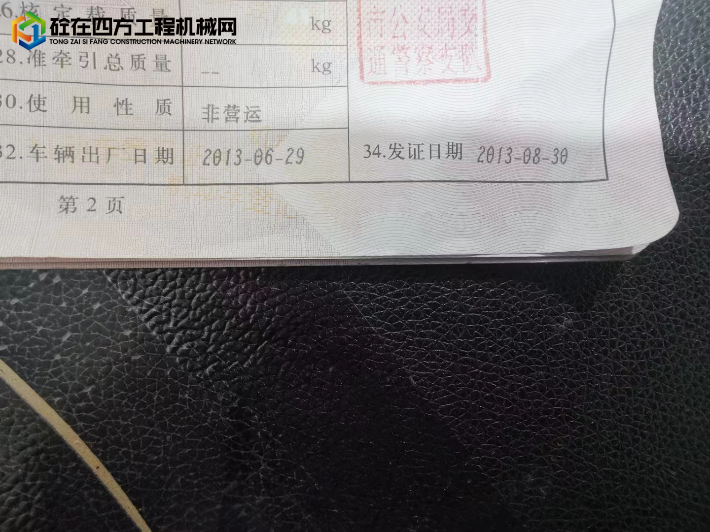 https://images.tongzsf.com/tong/truck_machine/20220615/162a96feeec33a.jpg