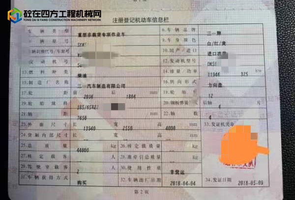 https://images.tongzsf.com/tong/truck_machine/20220615/162a97bdc99c34.jpg