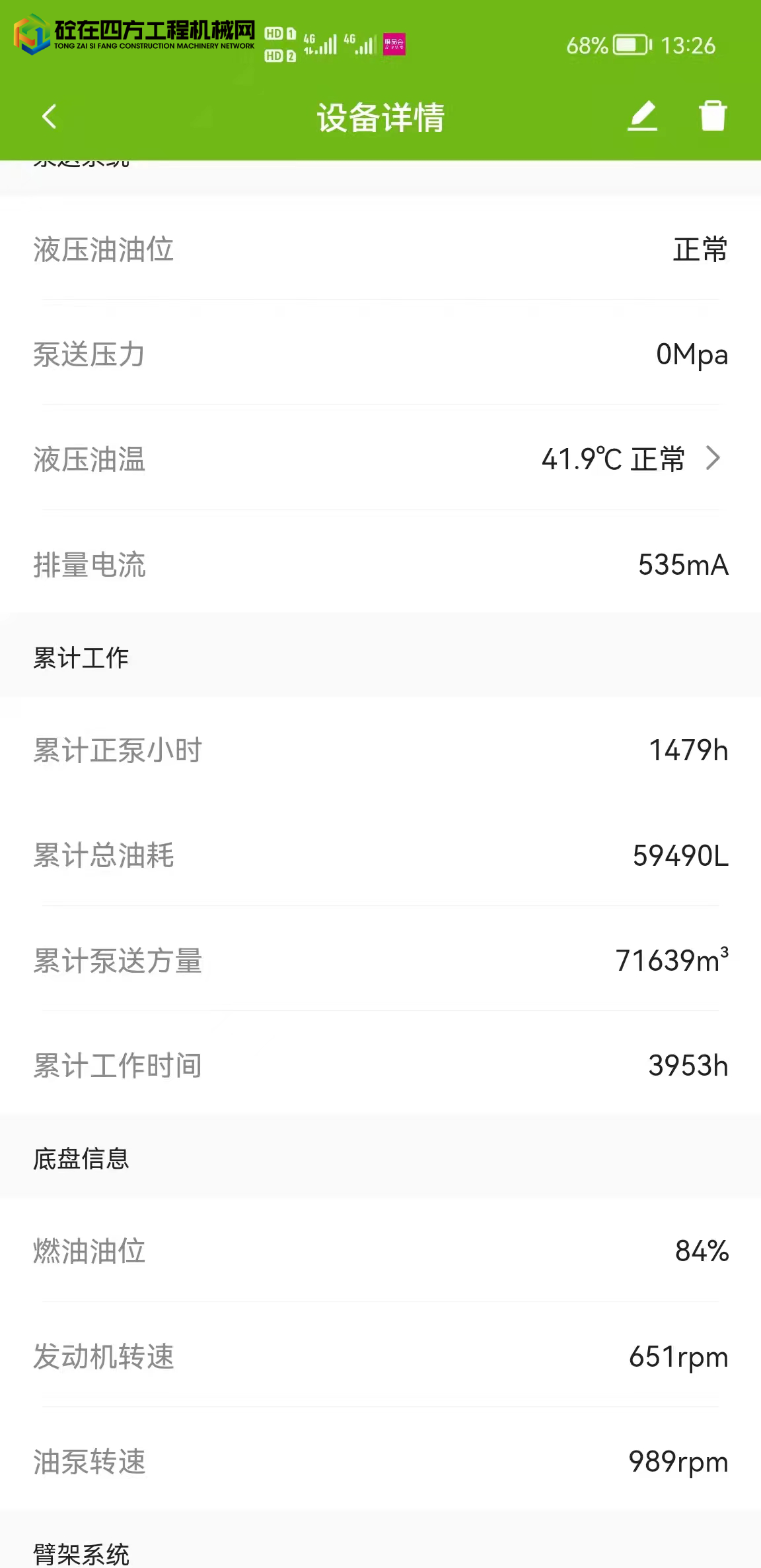 https://images.tongzsf.com/tong/truck_machine/20220616/162aae06684630.jpg