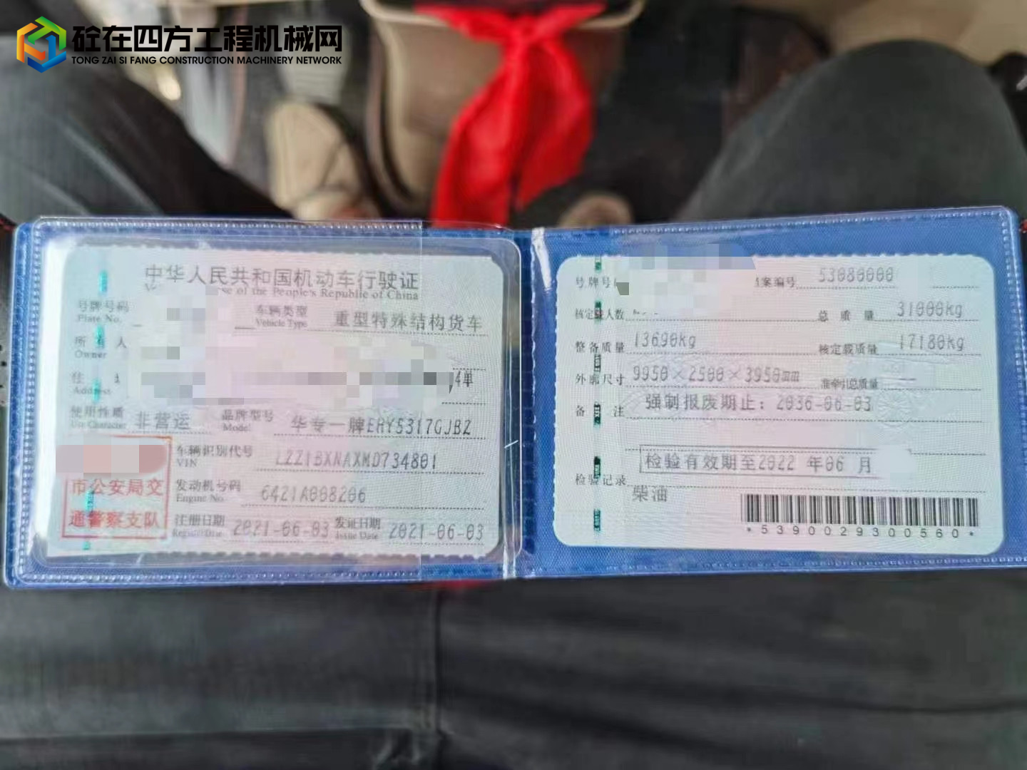 https://images.tongzsf.com/tong/truck_machine/20220616/162aaf35ec9be6.jpg