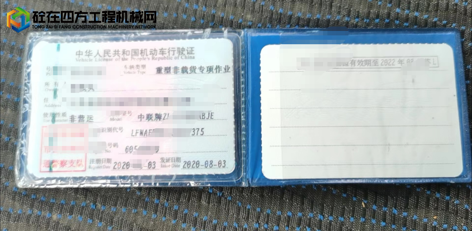 https://images.tongzsf.com/tong/truck_machine/20220620/162b033e69bc75.jpg