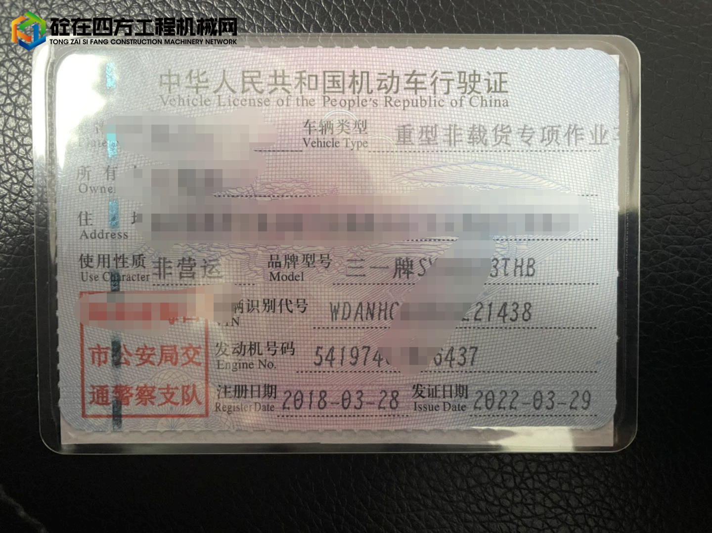 https://images.tongzsf.com/tong/truck_machine/20220622/162b267d5c690b.jpg
