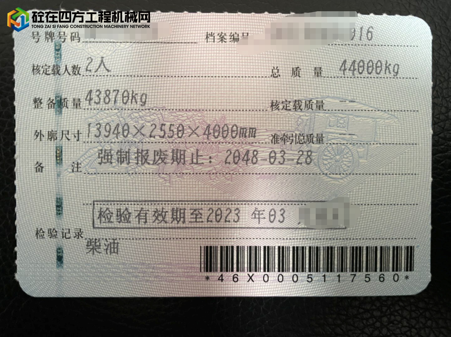https://images.tongzsf.com/tong/truck_machine/20220622/162b267dcc5726.jpg