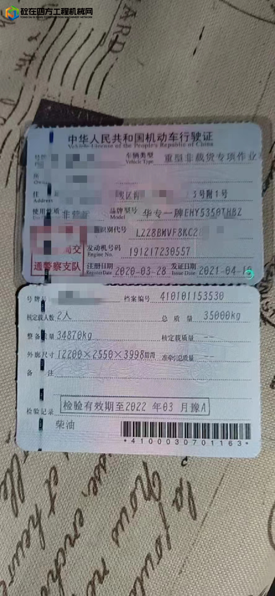 https://images.tongzsf.com/tong/truck_machine/20220622/162b26b678b107.jpg