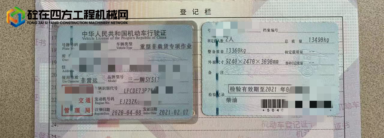 https://images.tongzsf.com/tong/truck_machine/20220622/162b292fdaf07f.jpg