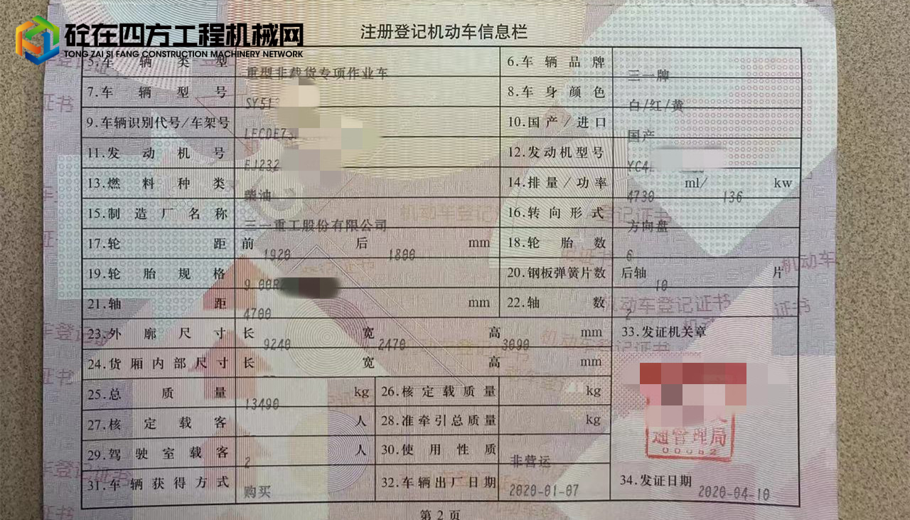 https://images.tongzsf.com/tong/truck_machine/20220622/162b292fe2b4a7.jpg