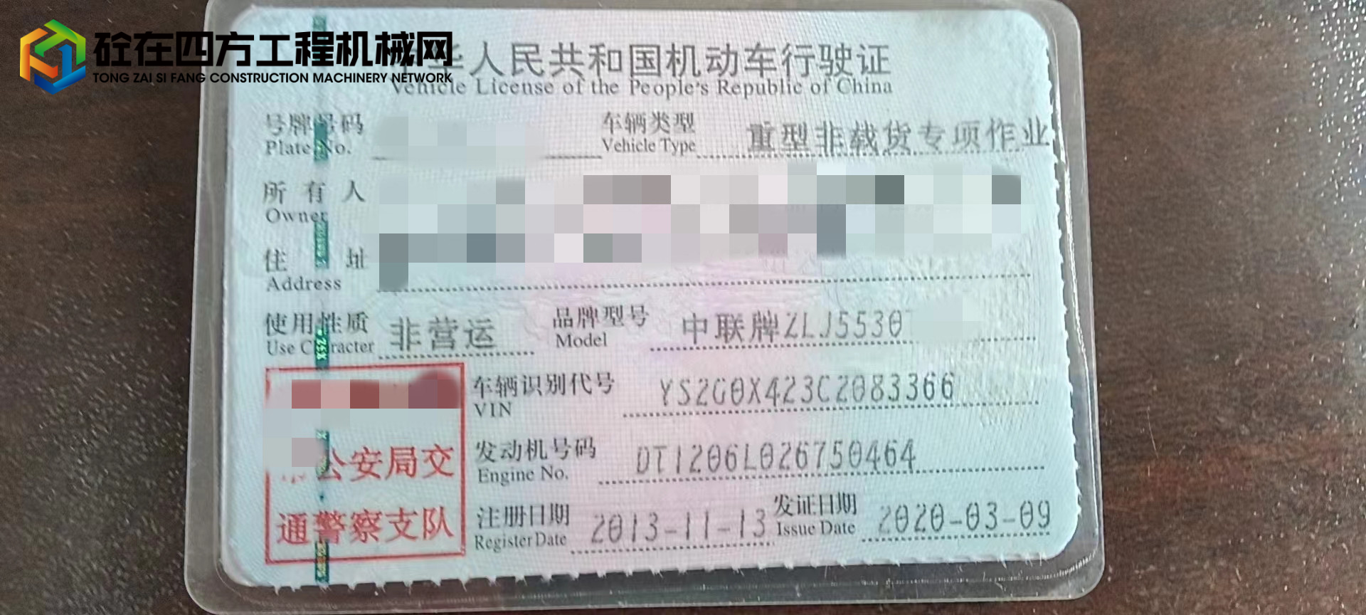 https://images.tongzsf.com/tong/truck_machine/20220622/162b2c7c382161.jpg