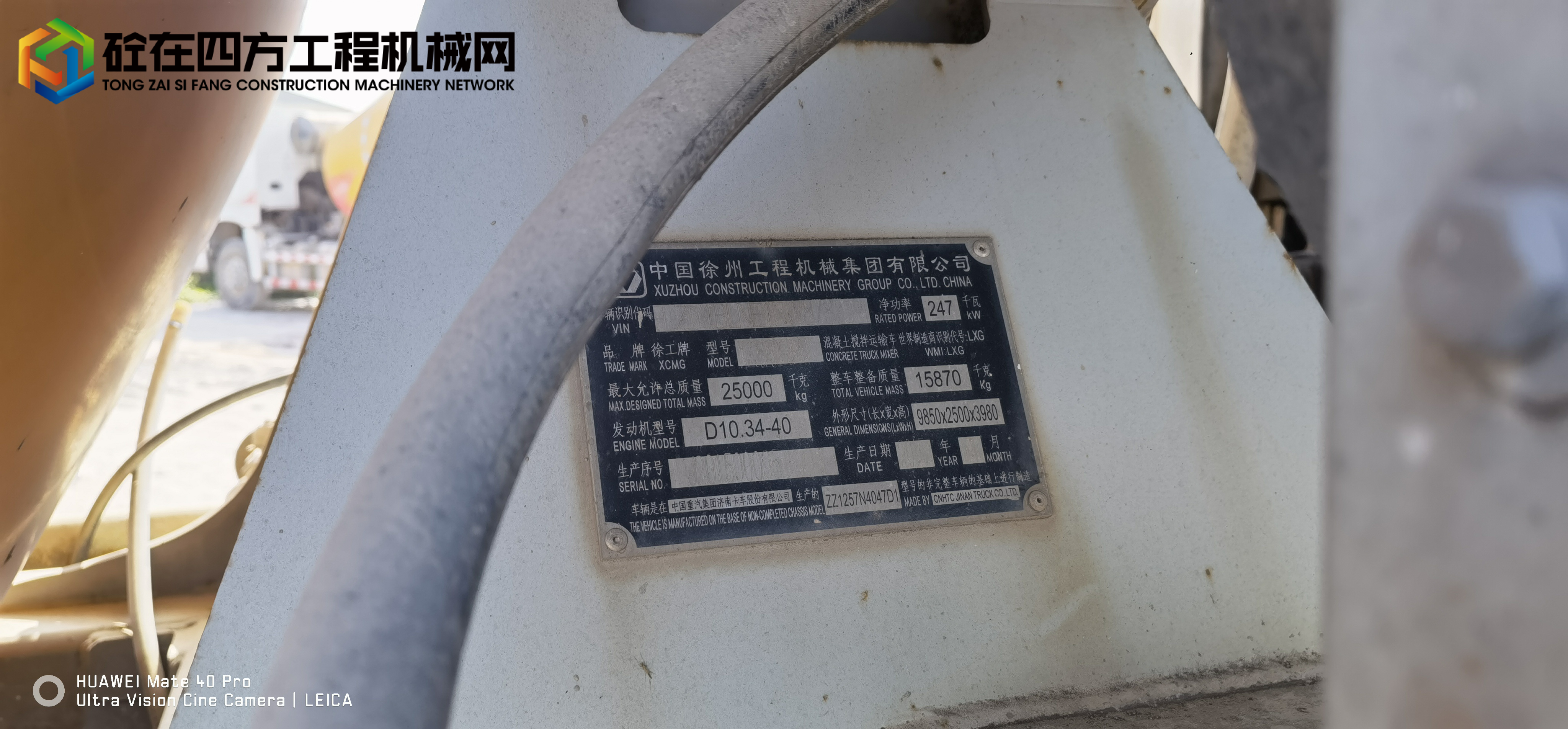 https://images.tongzsf.com/tong/truck_machine/20220622/162b2e560cb645.jpg