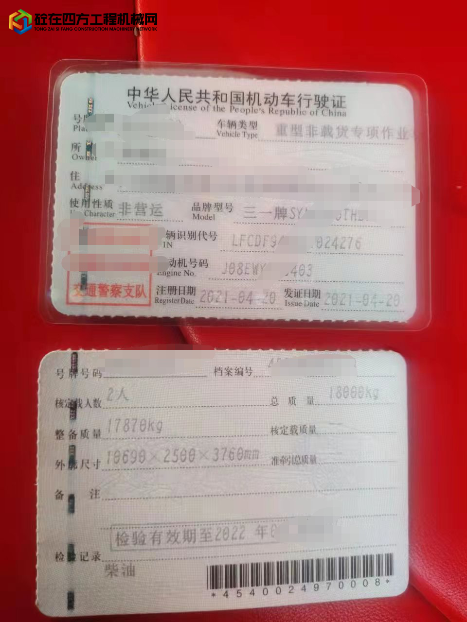 https://images.tongzsf.com/tong/truck_machine/20220622/162b33008b9e8c.jpg