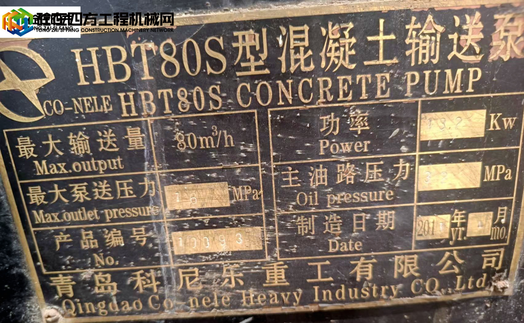 https://images.tongzsf.com/tong/truck_machine/20220623/162b416e33ec50.jpg