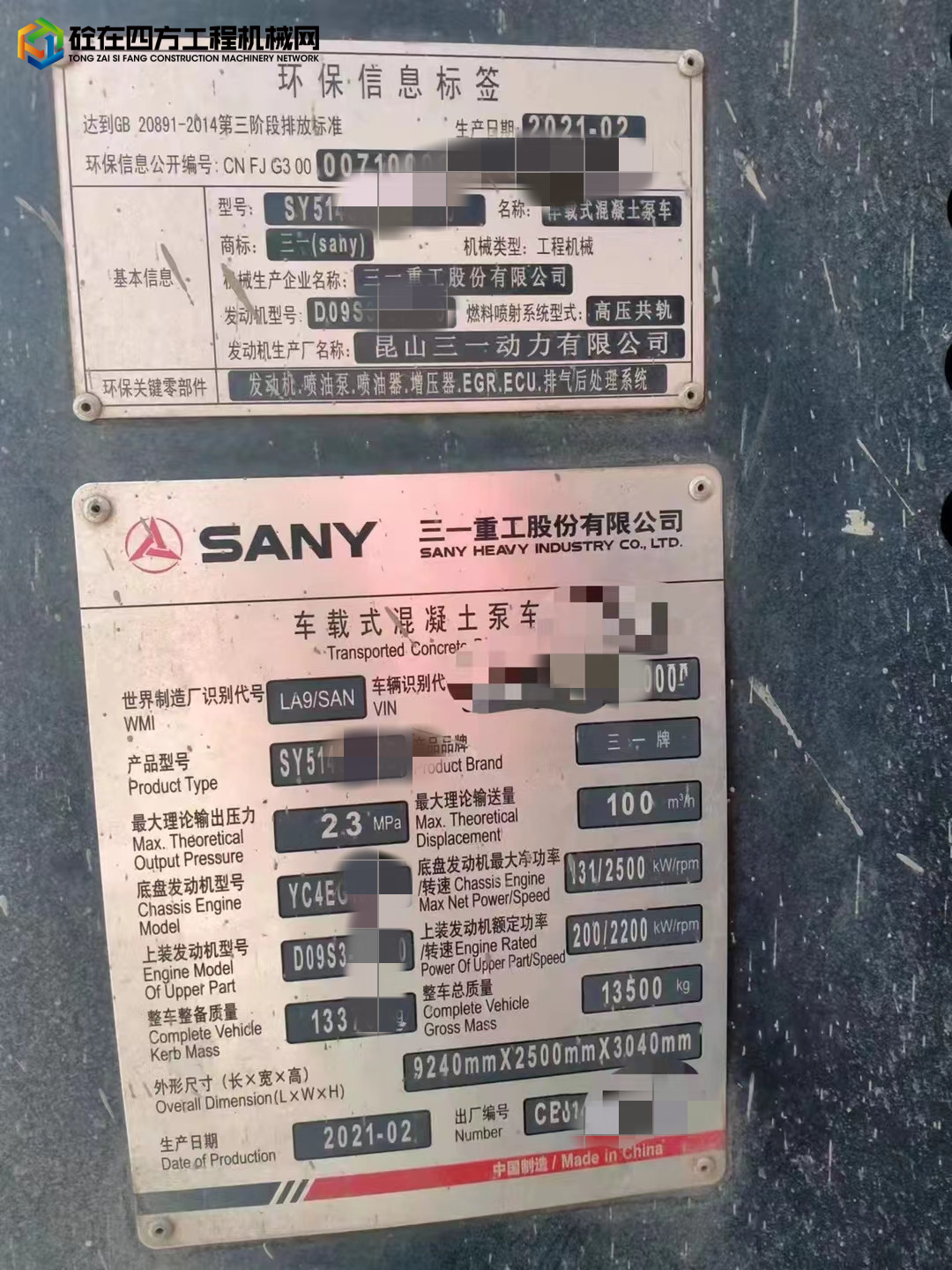 https://images.tongzsf.com/tong/truck_machine/20220623/162b41e4dac43a.jpg